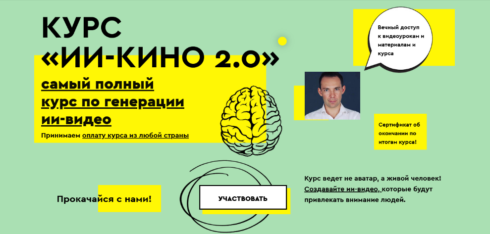 [Егор Апполонов] ИИ-кино 2.0. Тариф Базовый (2025)_0.png